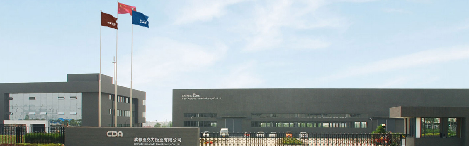 Chengdu Cast Acrylic Panel Industry Co., Ltd